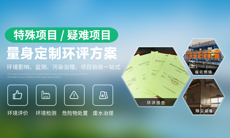 河南京門（環(huán)評工程）實業(yè)有限公司